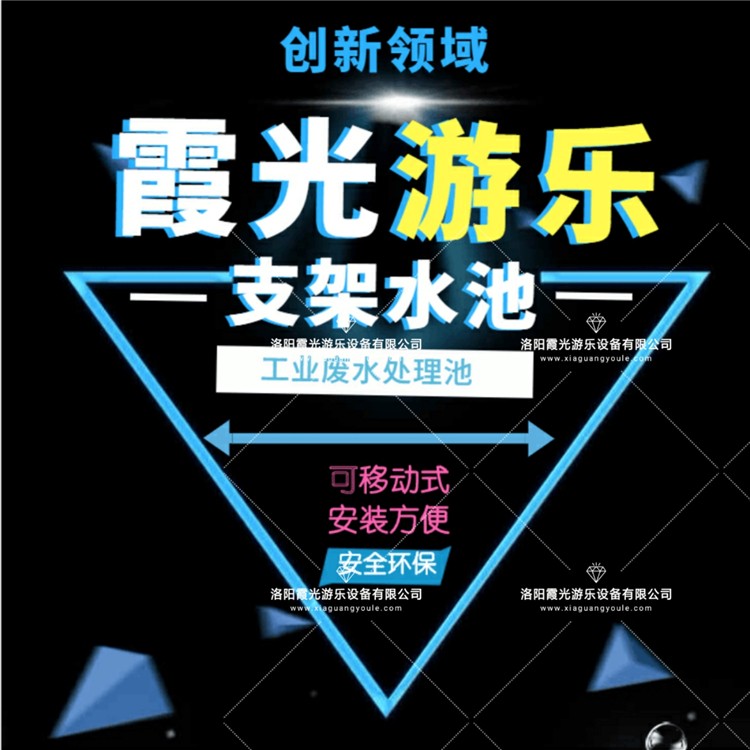 保定支架水池
